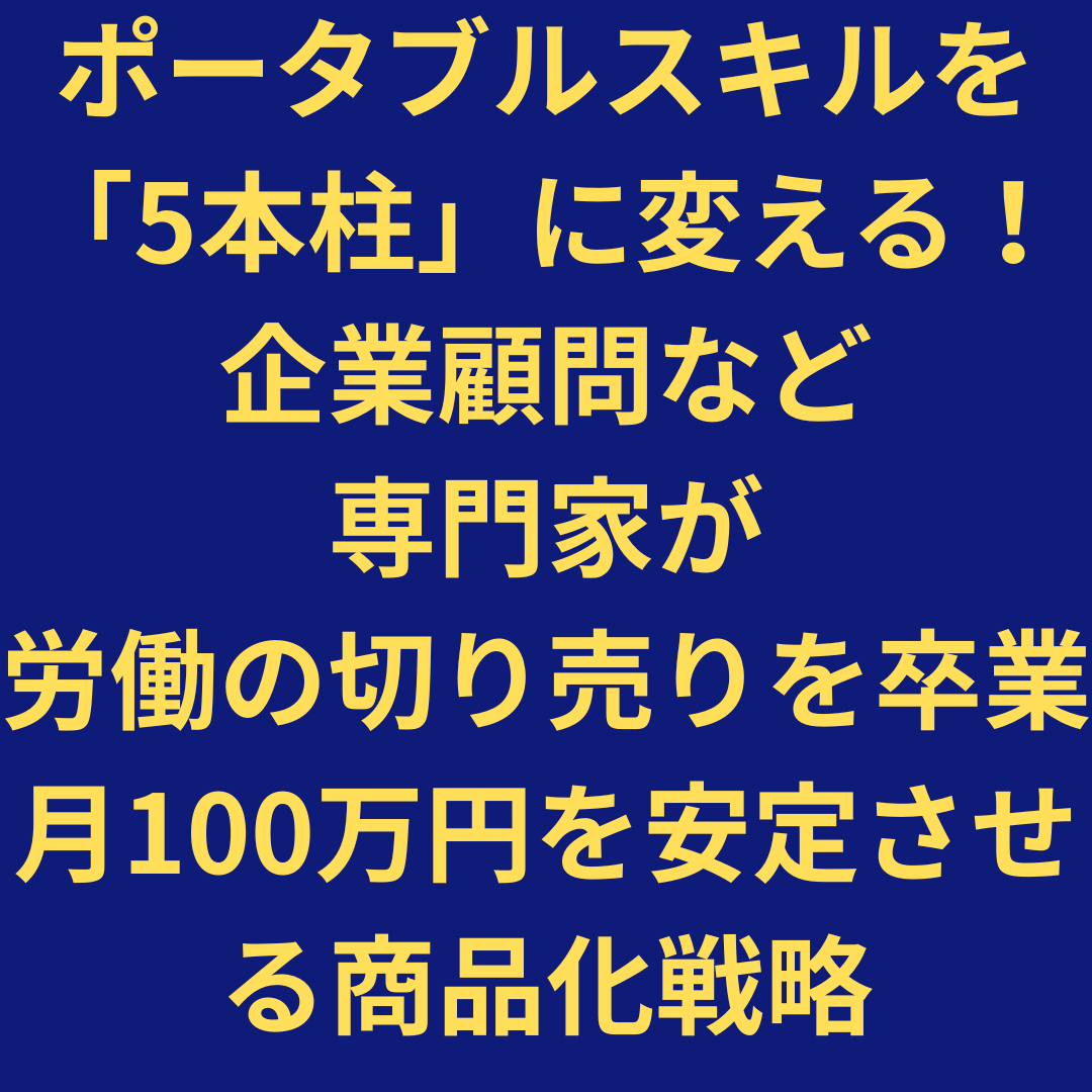企業顧問